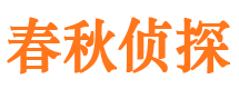 马边寻人公司